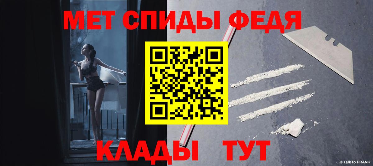 Рославль  Амфетамин Premium  Вход с VPN 