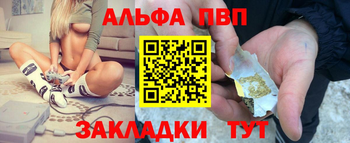 Рославль  APVP крисы CK  APVP мука  Вход с VPN 