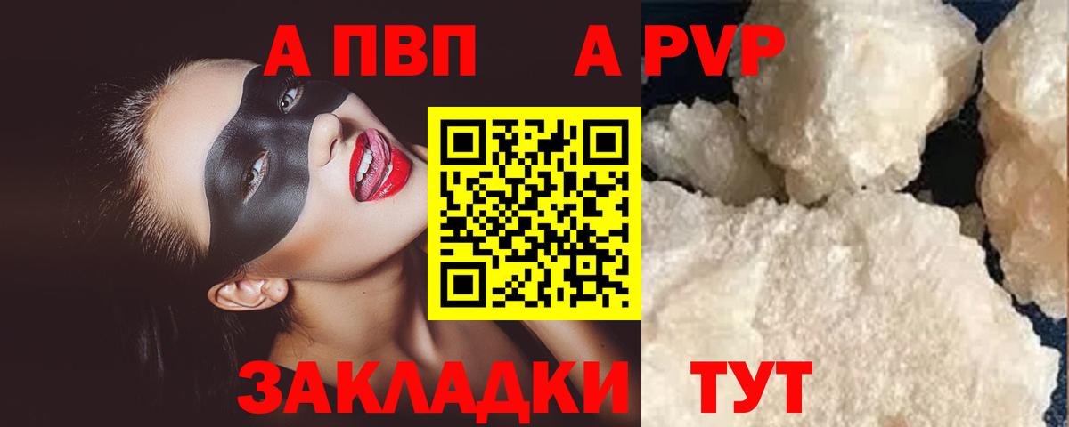 А ПВП VHQ Рославль