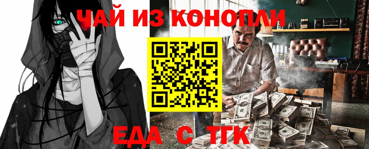 Cannafood марихуана Рославль