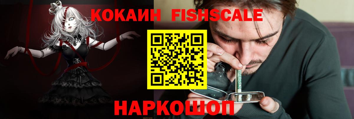 Кокаин VHQ Рославль