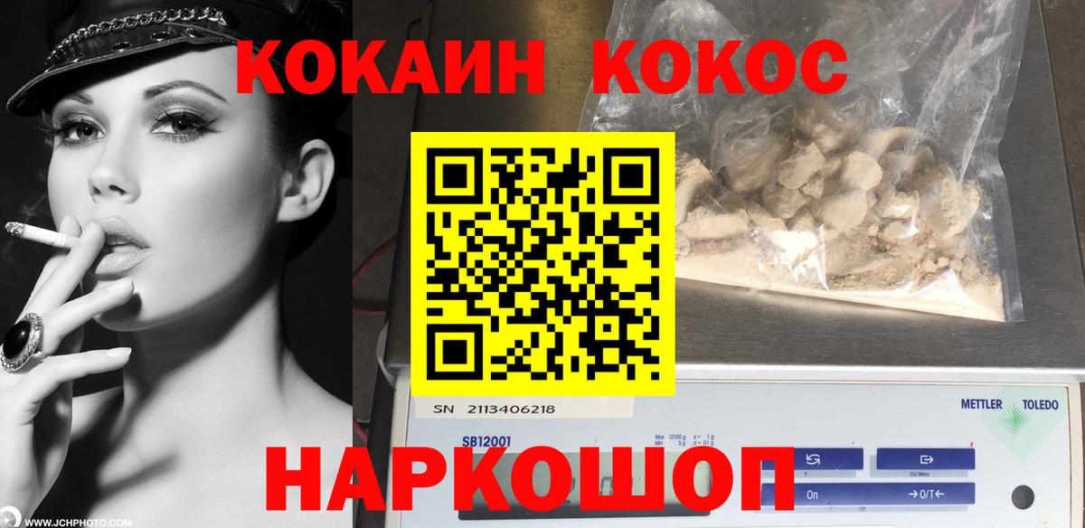КОКАИН 99%  КОКАИН Боливия  Вход с VPN  Рославль 