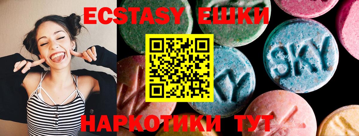 Ecstasy MDMA Рославль