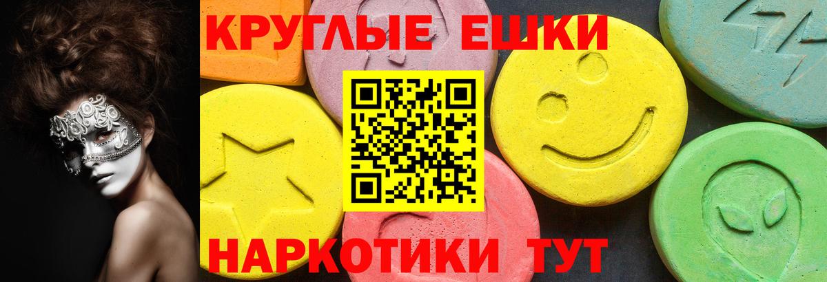 Ecstasy Дубай  ЭКСТАЗИ  Рославль  Вход с VPN  Экстази Philipp Plein 