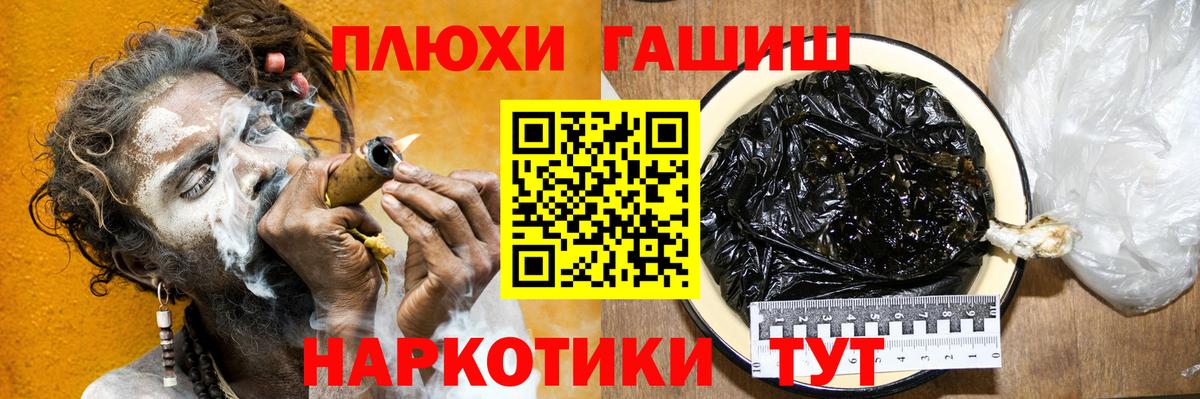 Рославль  Гашиш VHQ  Гашиш  ГАШ убойный  Вход с VPN 