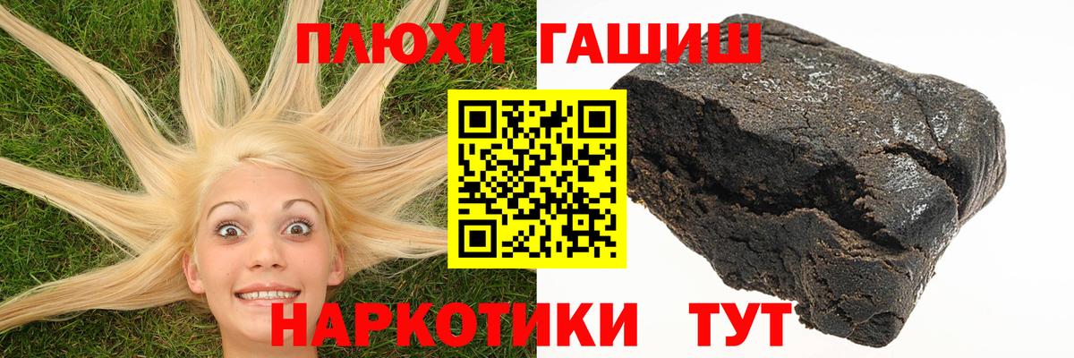 ГАШИШ гашик Рославль