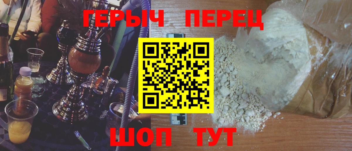 Героин хмурый Рославль