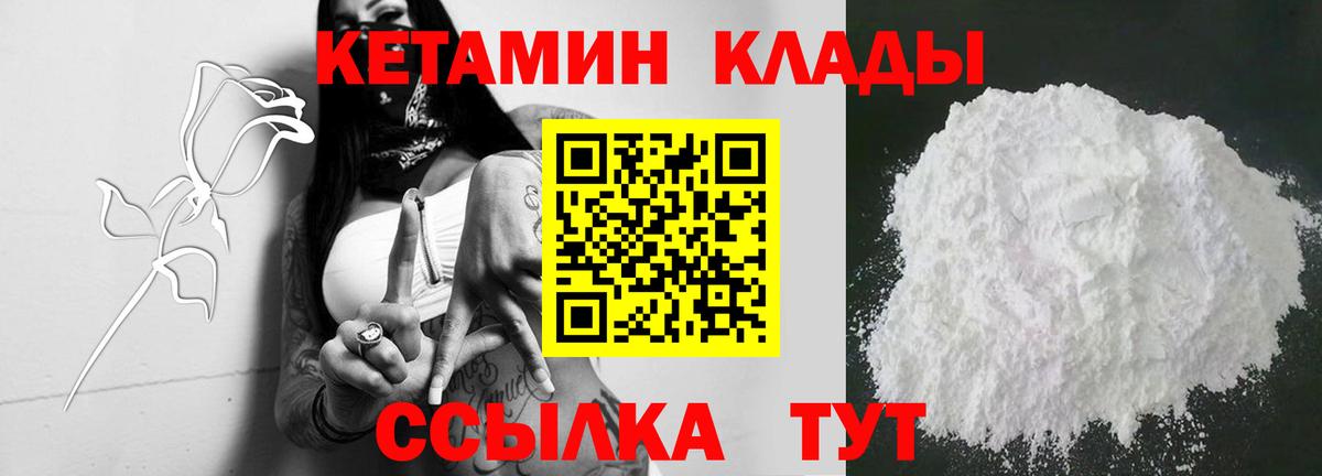 нарко площадка как зайти  КЕТАМИН ketamine  Вход с VPN  Рославль 