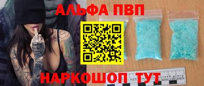 Альфа ПВП Новокубанск