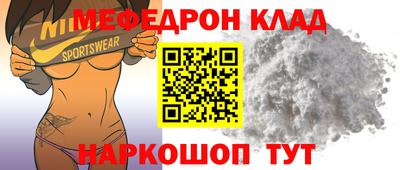 мескалин Новодвинск