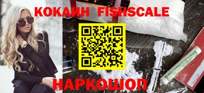 мескалин Новодвинск