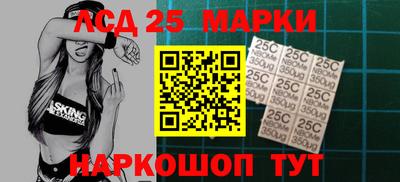 мескалин Новодвинск