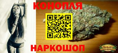 каннабис Новозыбков