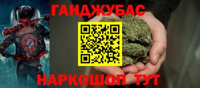 каннабис Новозыбков