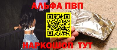 Альфа ПВП Новокубанск