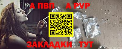 Альфа ПВП Новокубанск