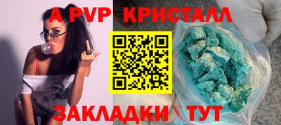 Альфа ПВП Новокубанск