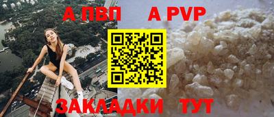 Альфа ПВП Новокубанск