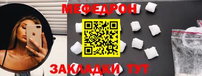 мескалин Новодвинск