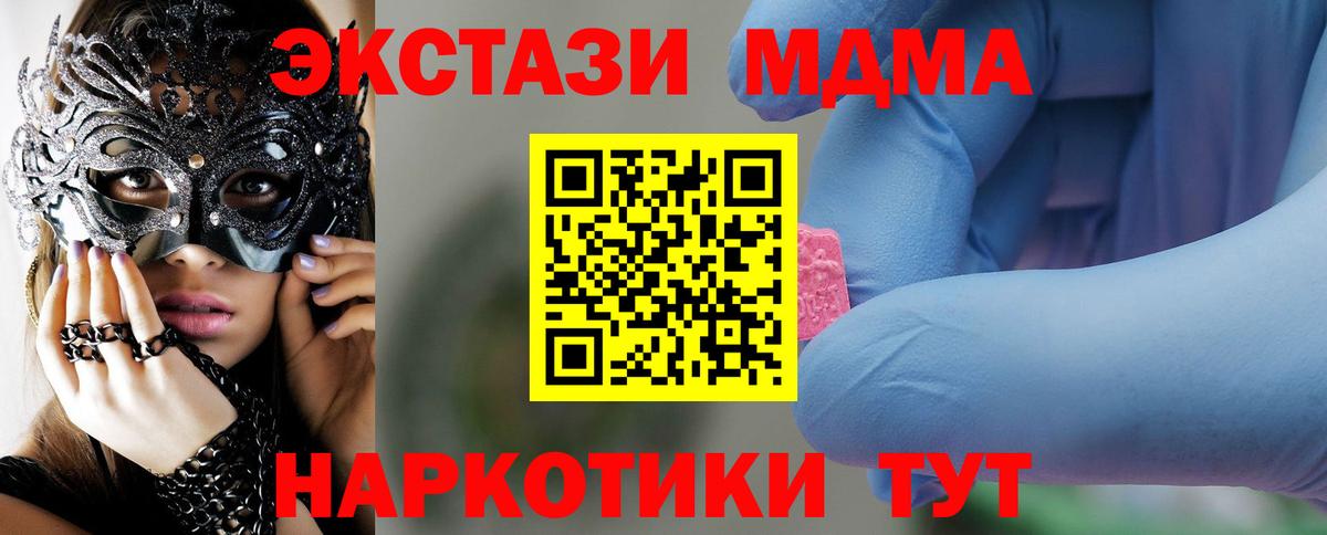MDMA crystal  МДМА  Рославль  MDMA молли  Вход с VPN 