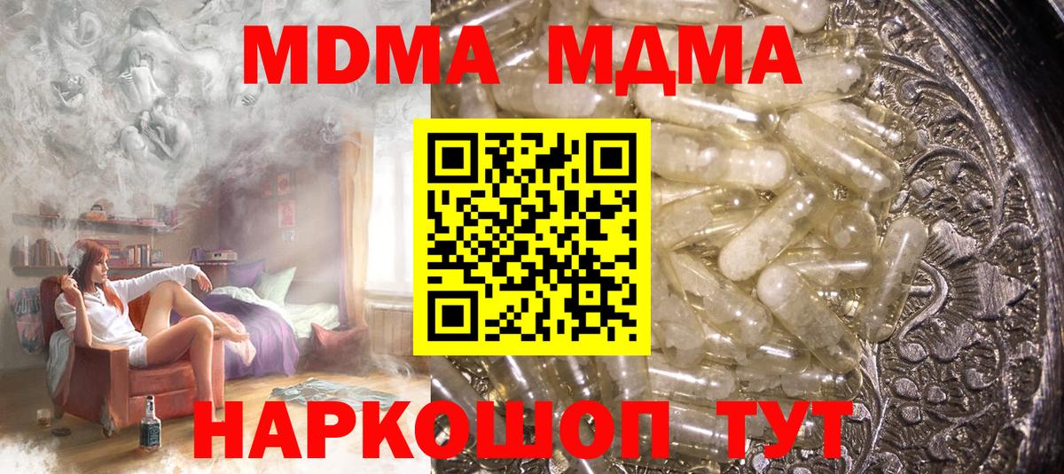 MDMA молли Рославль