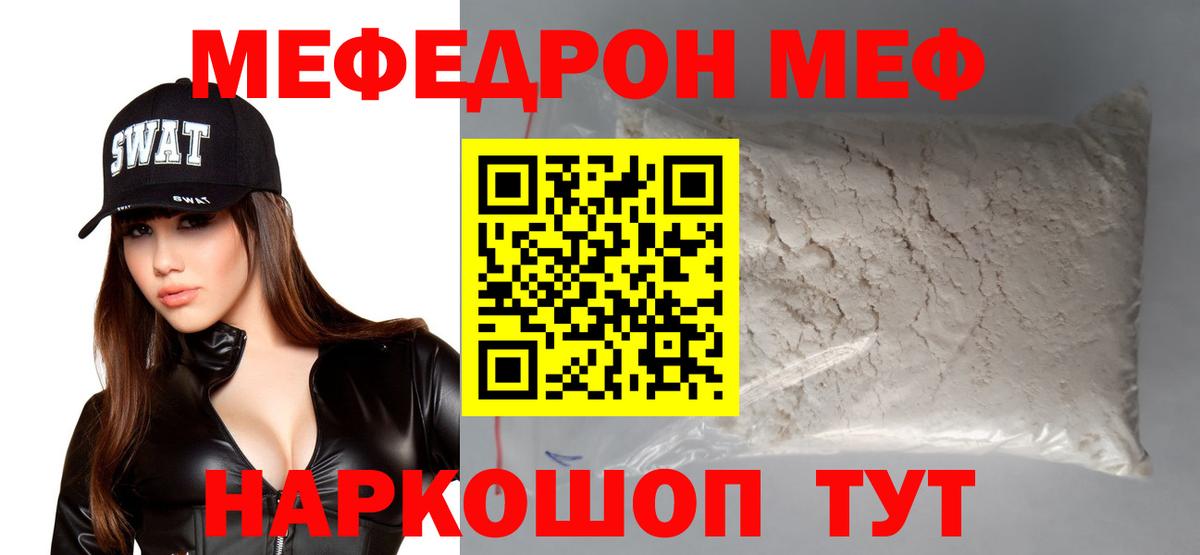 Рославль  МЯУ-МЯУ мяу мяу  МЕФ  МЯУ-МЯУ  Вход с VPN 
