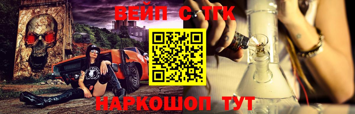 Дистиллят ТГК THC oil  Вход с VPN  Рославль 